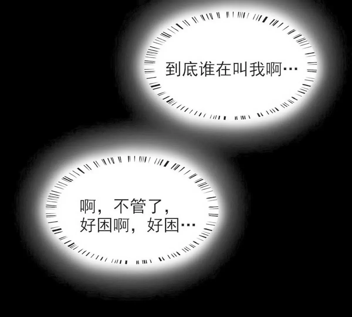 第9话 送上别人床 第57页