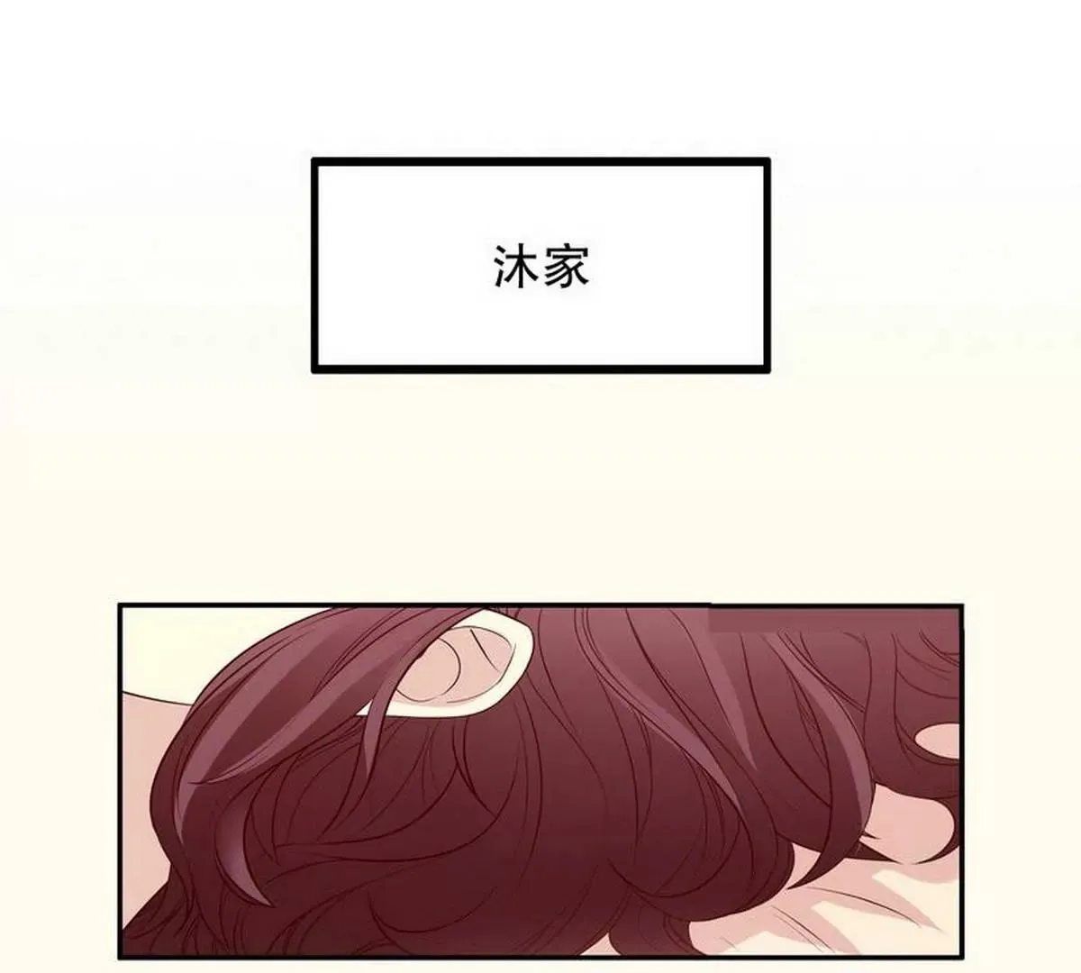 第9话 送上别人床 第59页