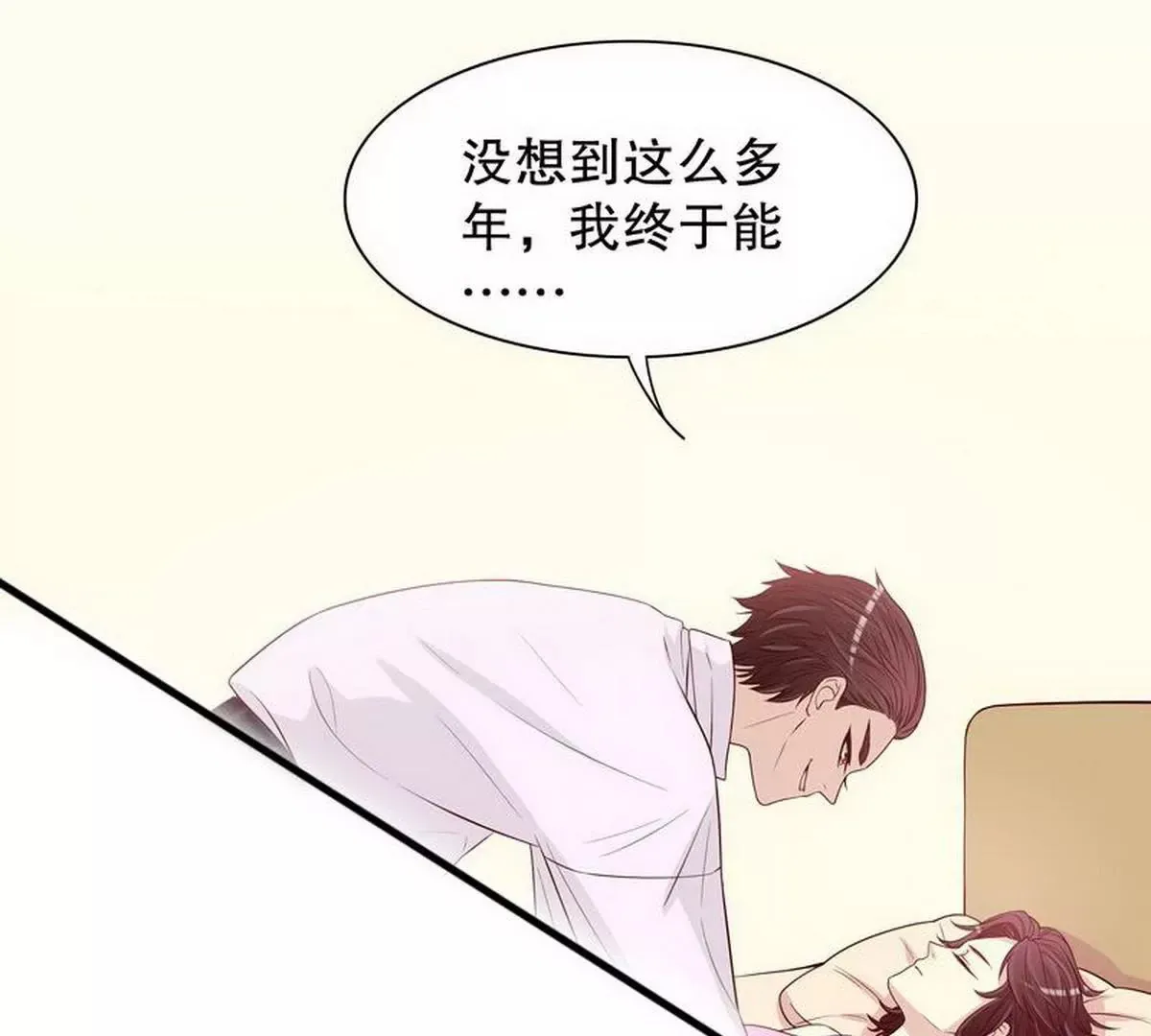 第9话 送上别人床 第63页
