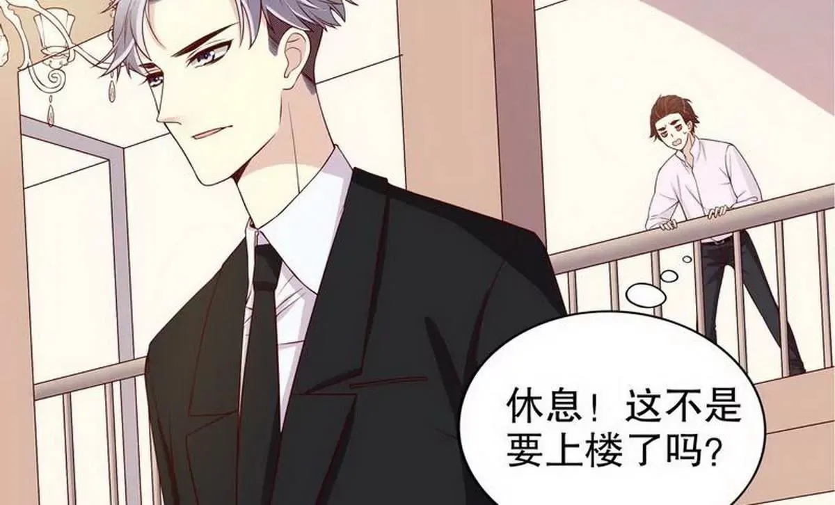 第9话 送上别人床 第82页