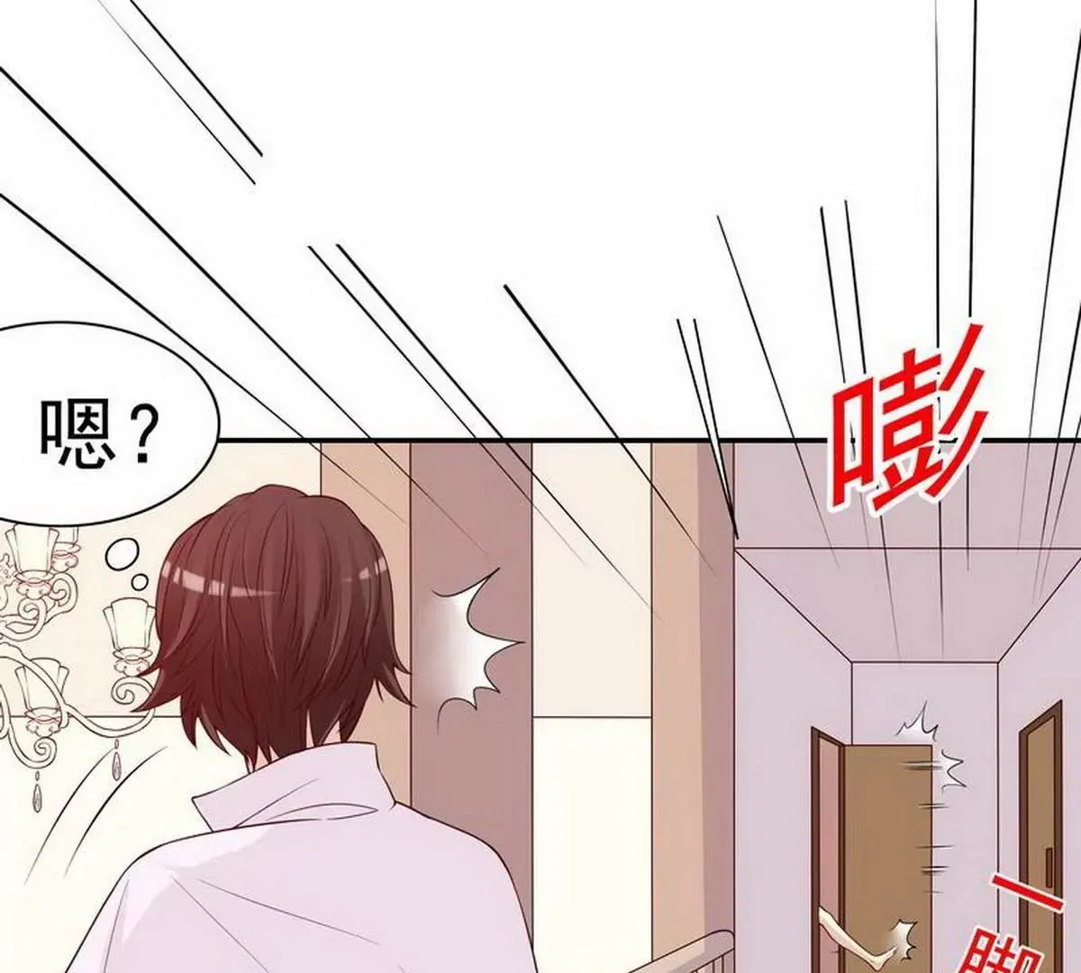 第9话 送上别人床 第86页