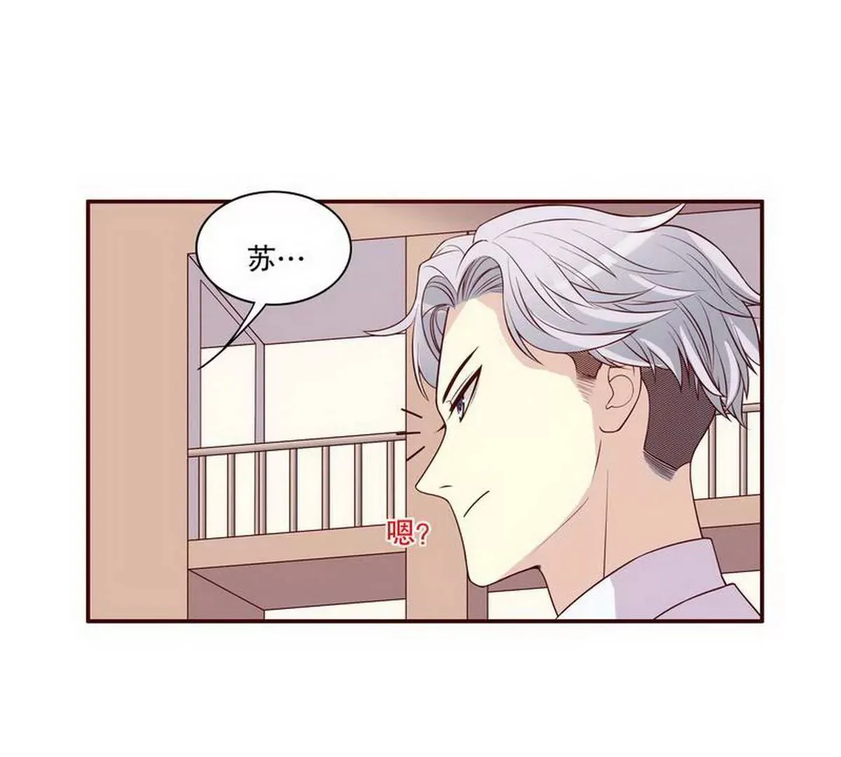 第9话 送上别人床 第88页