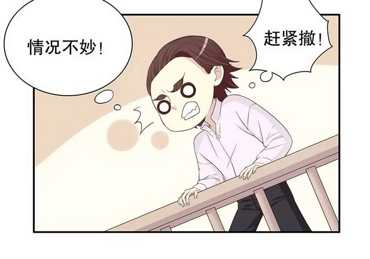 第10话 这女人在干嘛？ 第7页