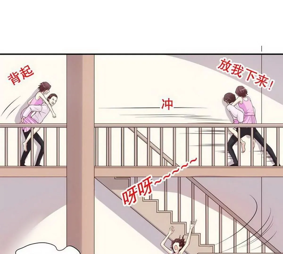 第10话 这女人在干嘛？ 第8页