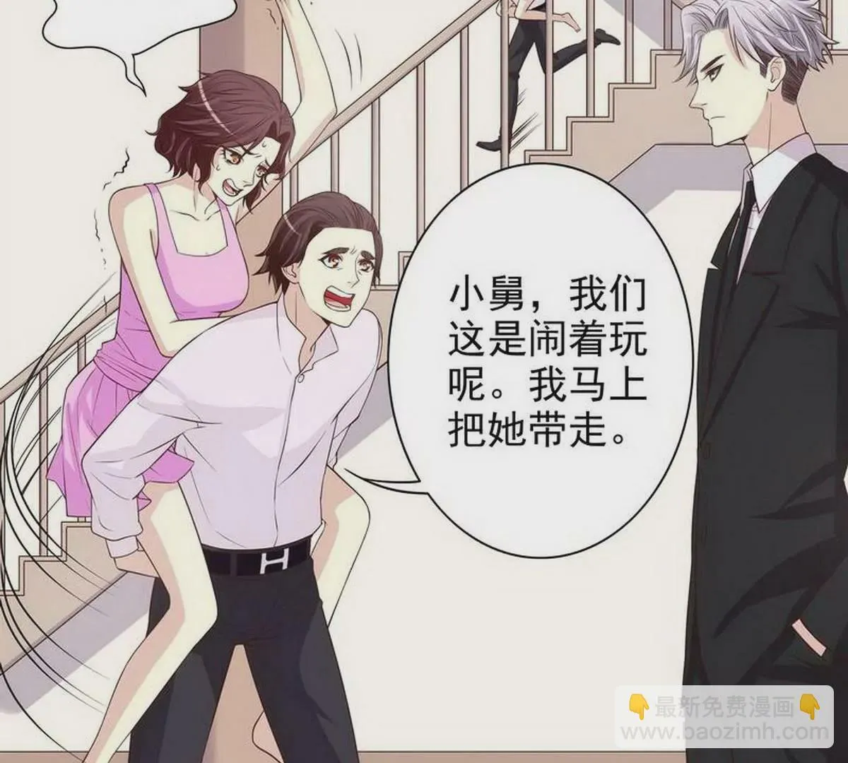 第10话 这女人在干嘛？ 第10页