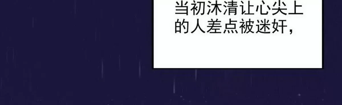 第10话 这女人在干嘛？ 第13页