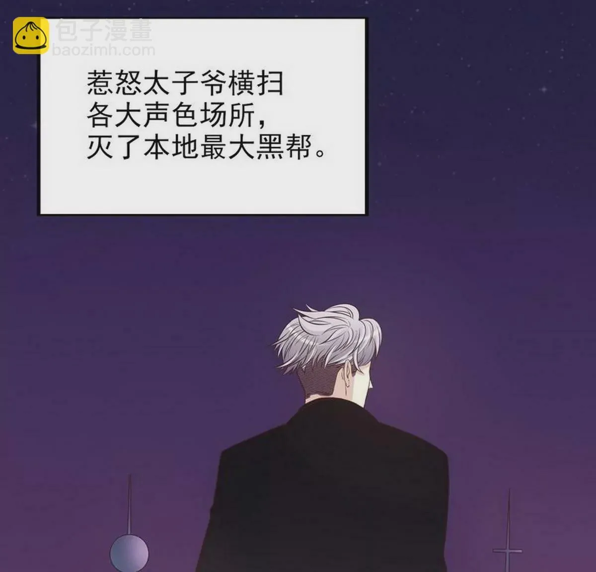 第10话 这女人在干嘛？ 第14页