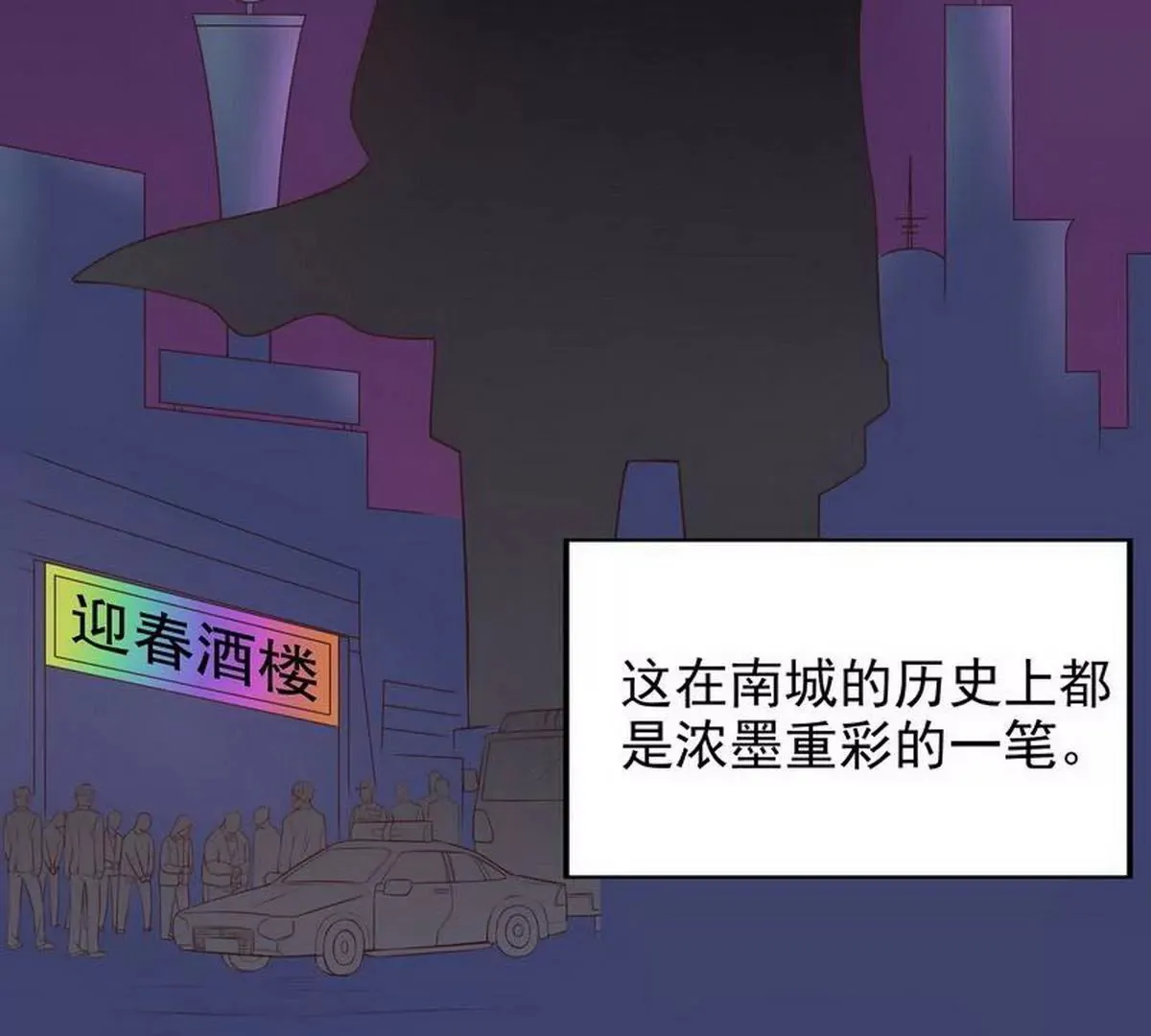 第10话 这女人在干嘛？ 第15页