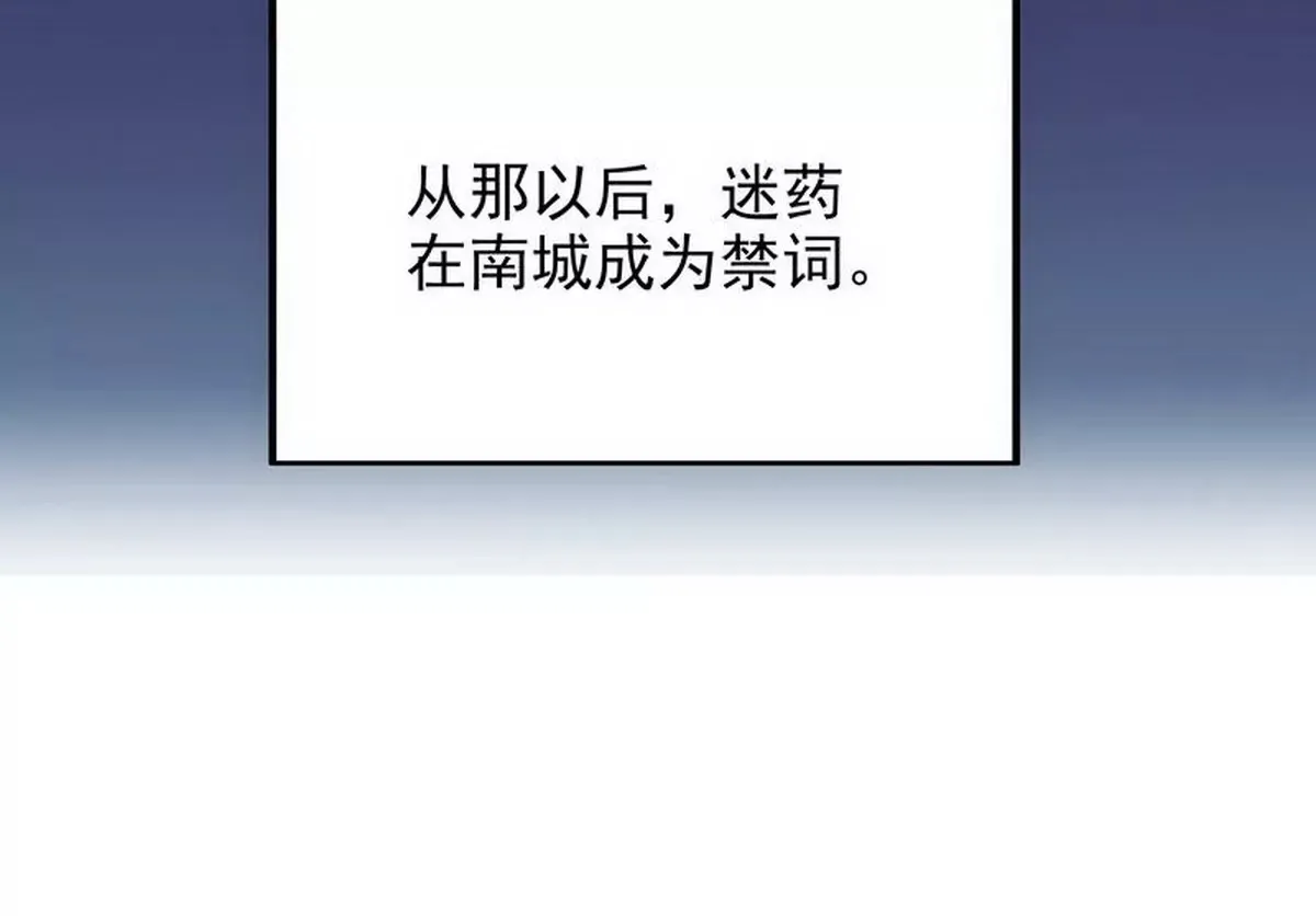 第10话 这女人在干嘛？ 第17页