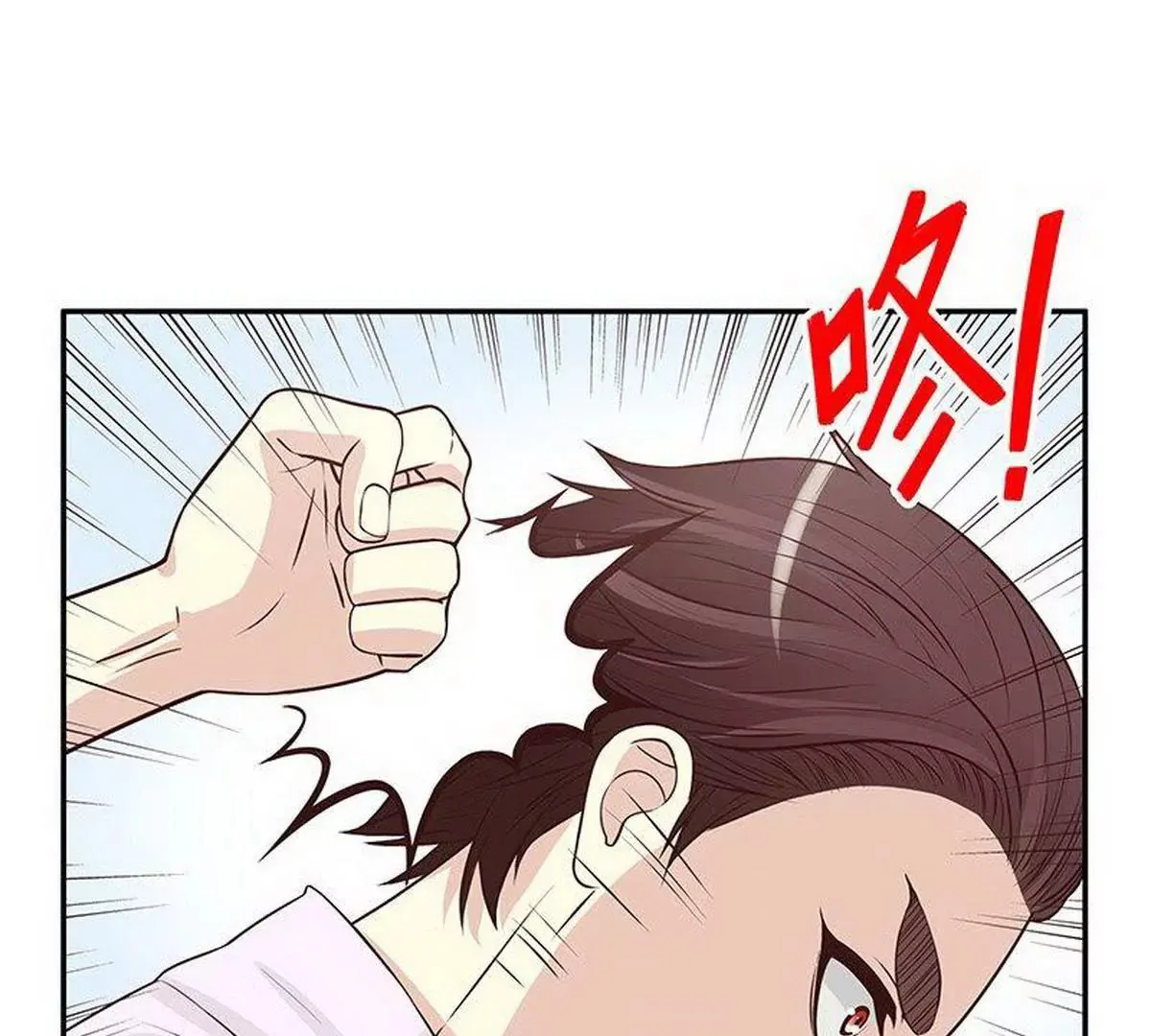 第10话 这女人在干嘛？ 第18页