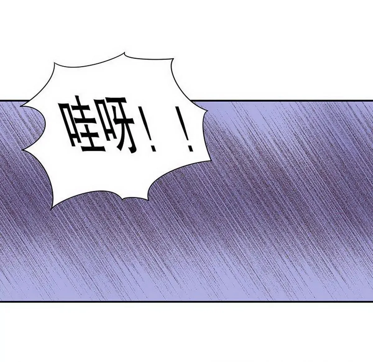 第10话 这女人在干嘛？ 第20页