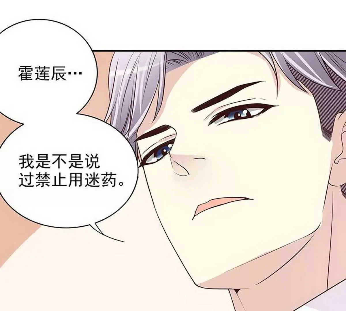 第10话 这女人在干嘛？ 第23页