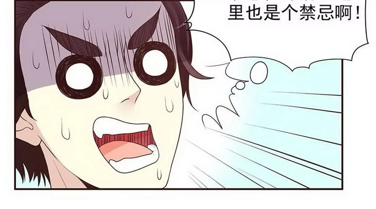 第10话 这女人在干嘛？ 第28页
