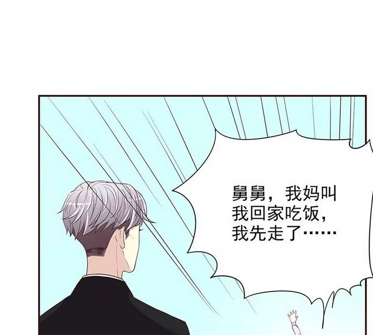 第10话 这女人在干嘛？ 第29页