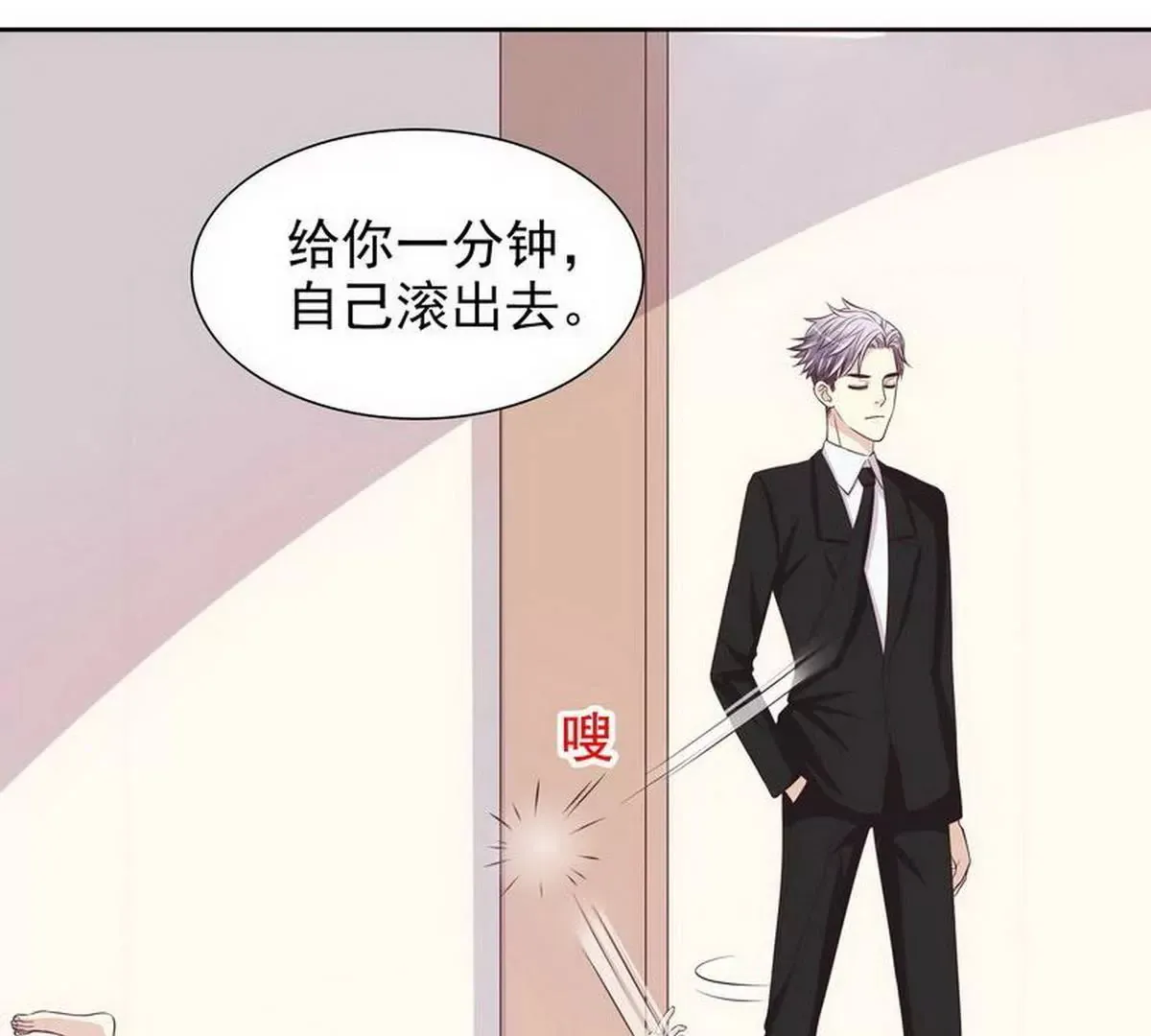 第10话 这女人在干嘛？ 第36页