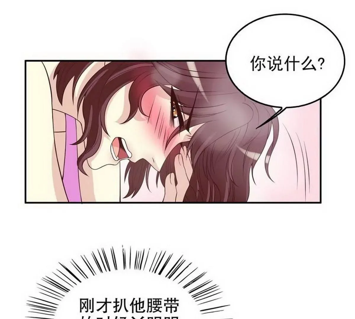 第10话 这女人在干嘛？ 第38页