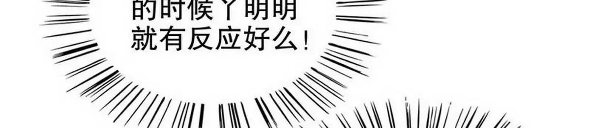 第10话 这女人在干嘛？ 第39页