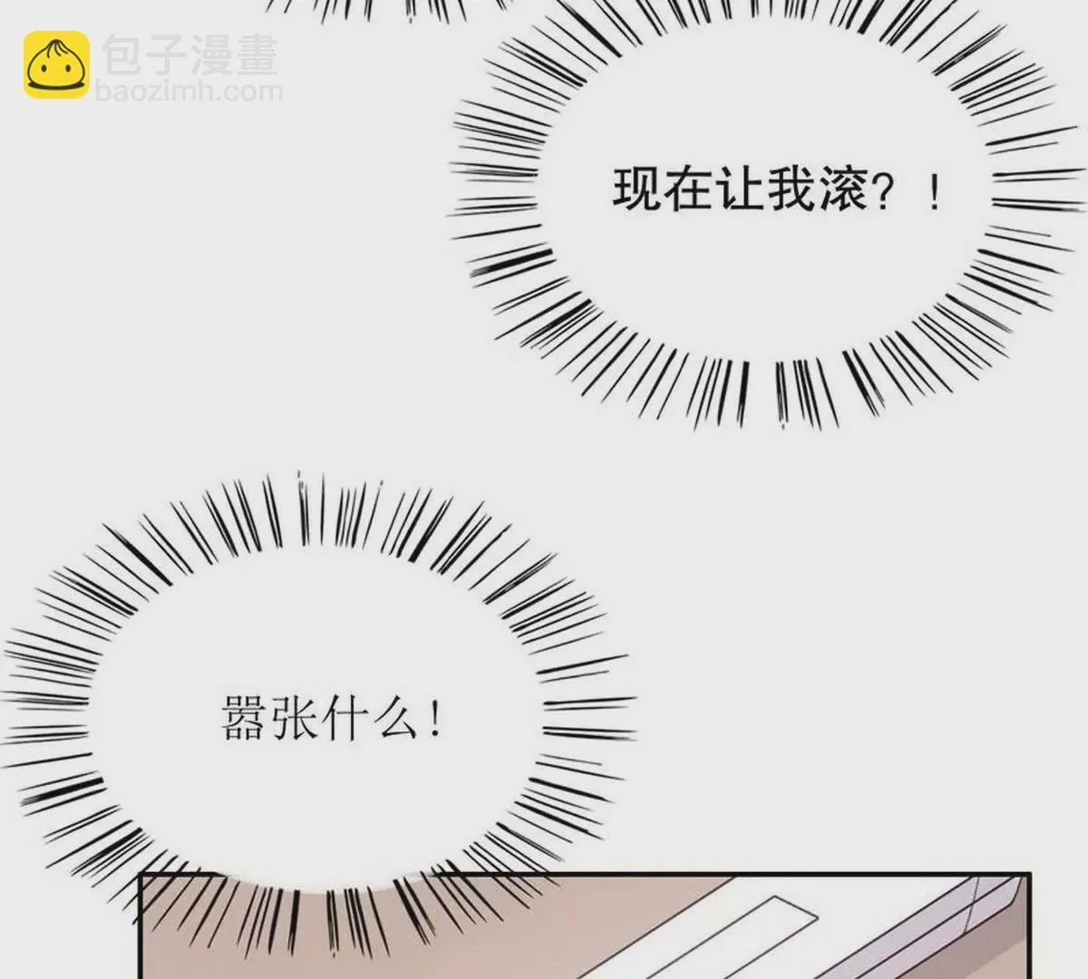 第10话 这女人在干嘛？ 第40页