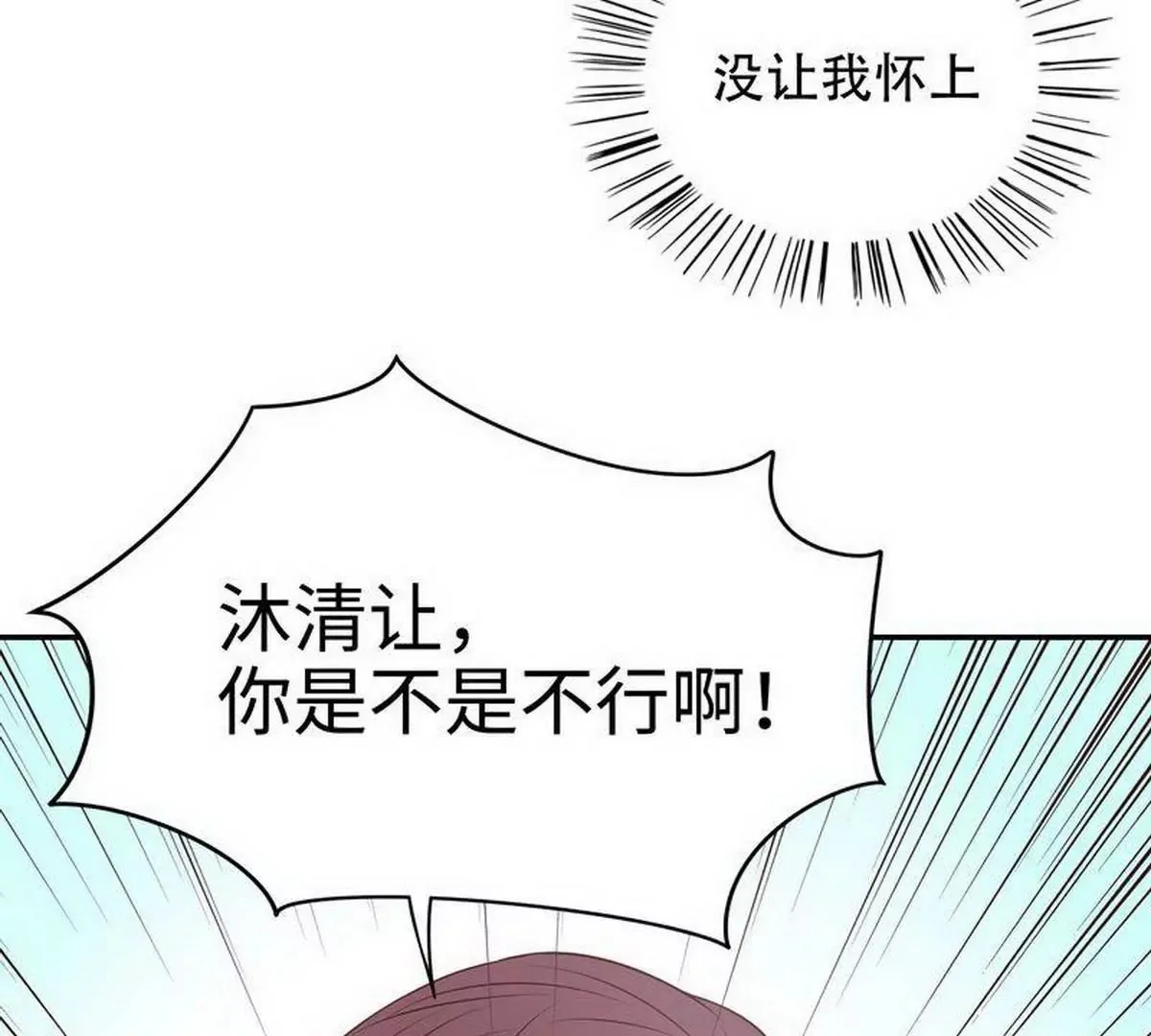 第10话 这女人在干嘛？ 第42页