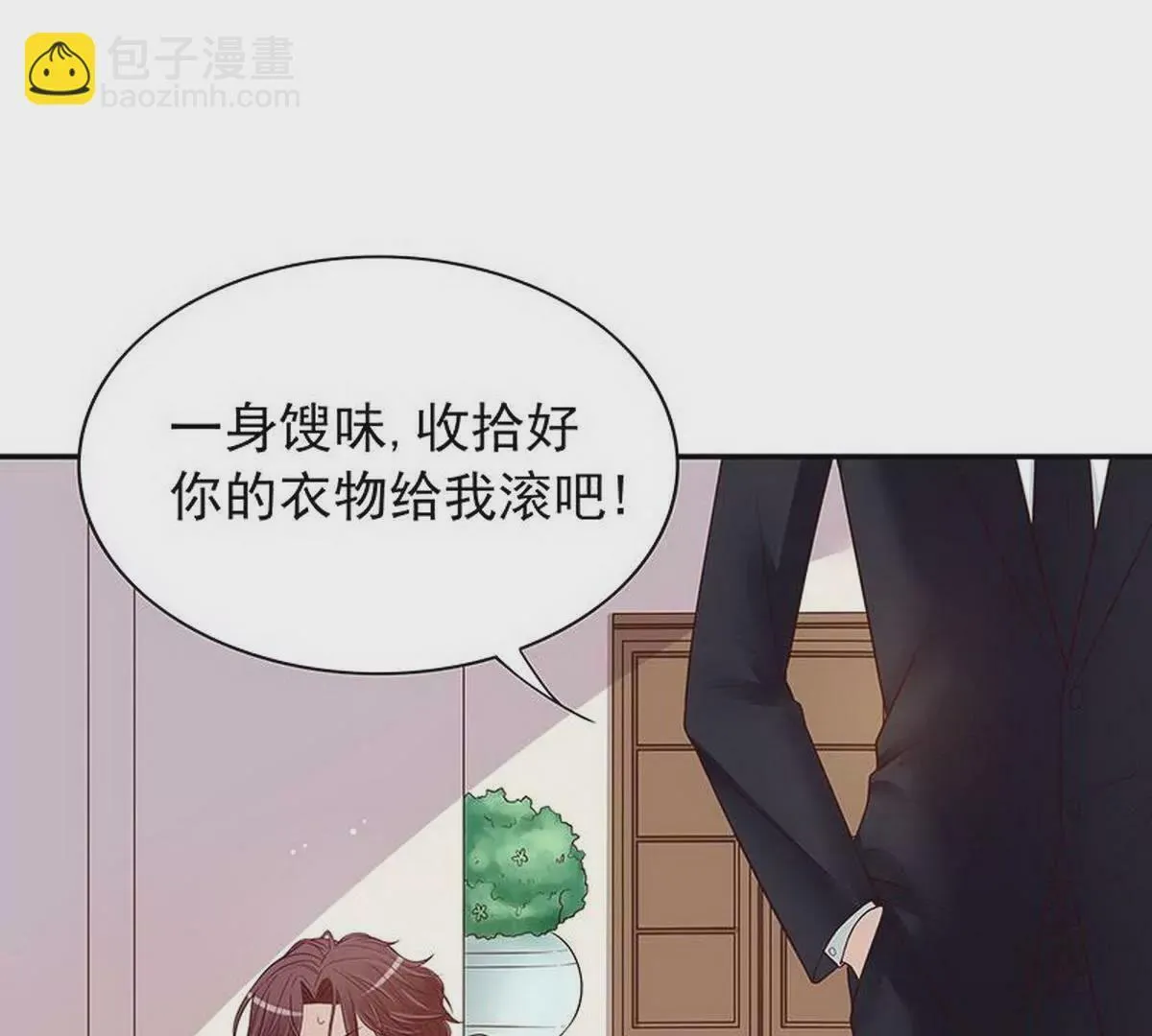 第10话 这女人在干嘛？ 第47页