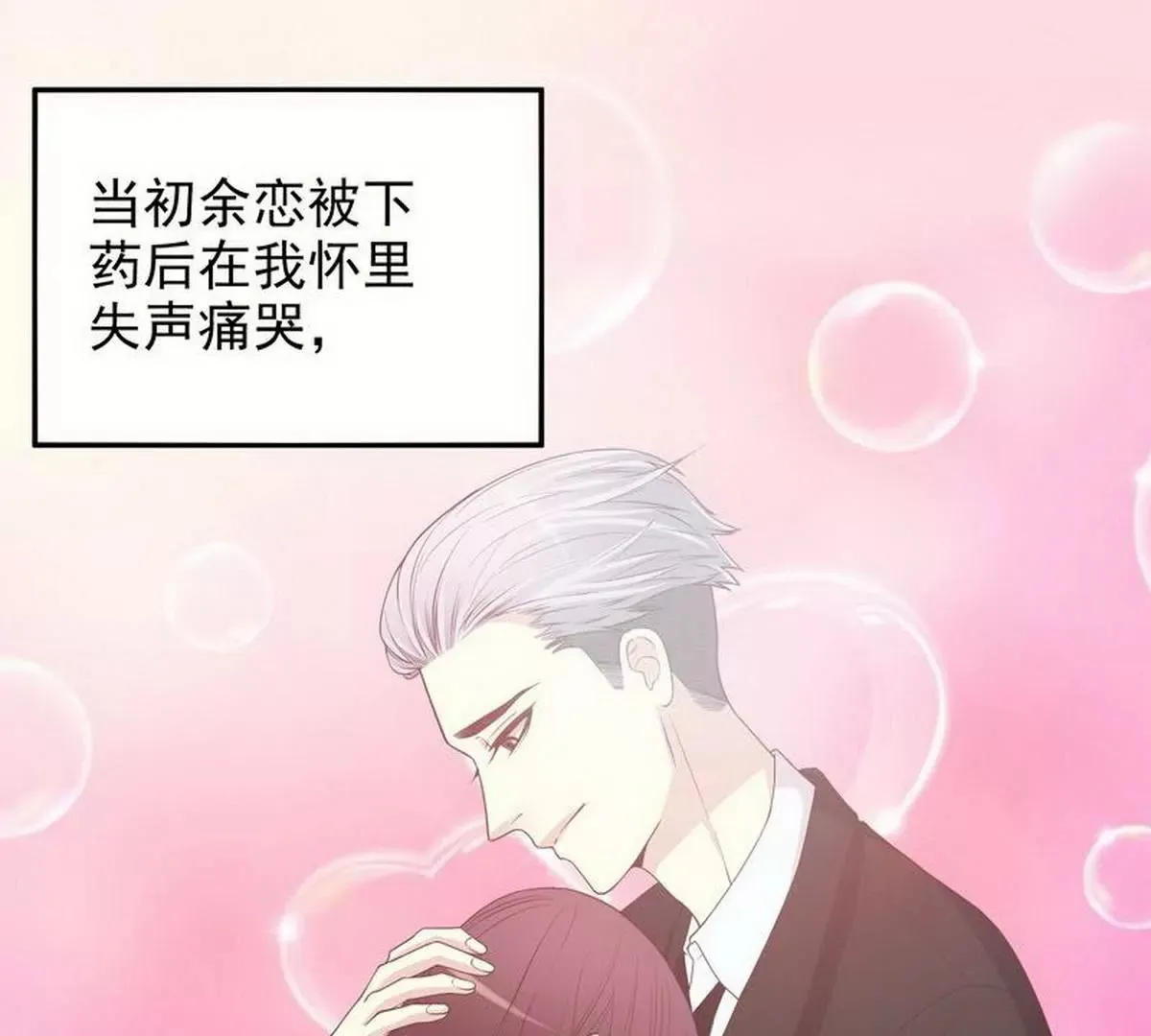 第10话 这女人在干嘛？ 第55页