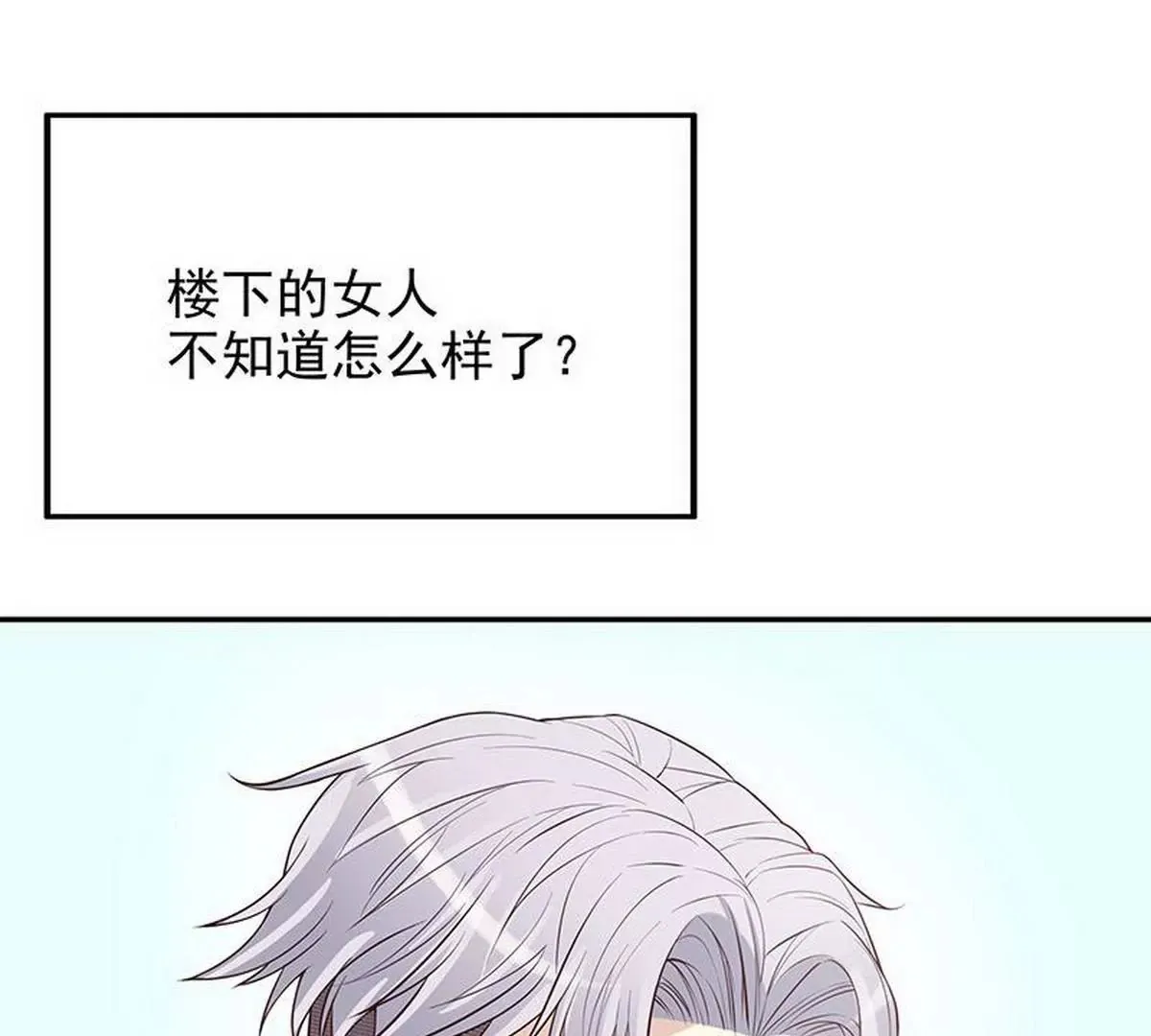 第10话 这女人在干嘛？ 第59页