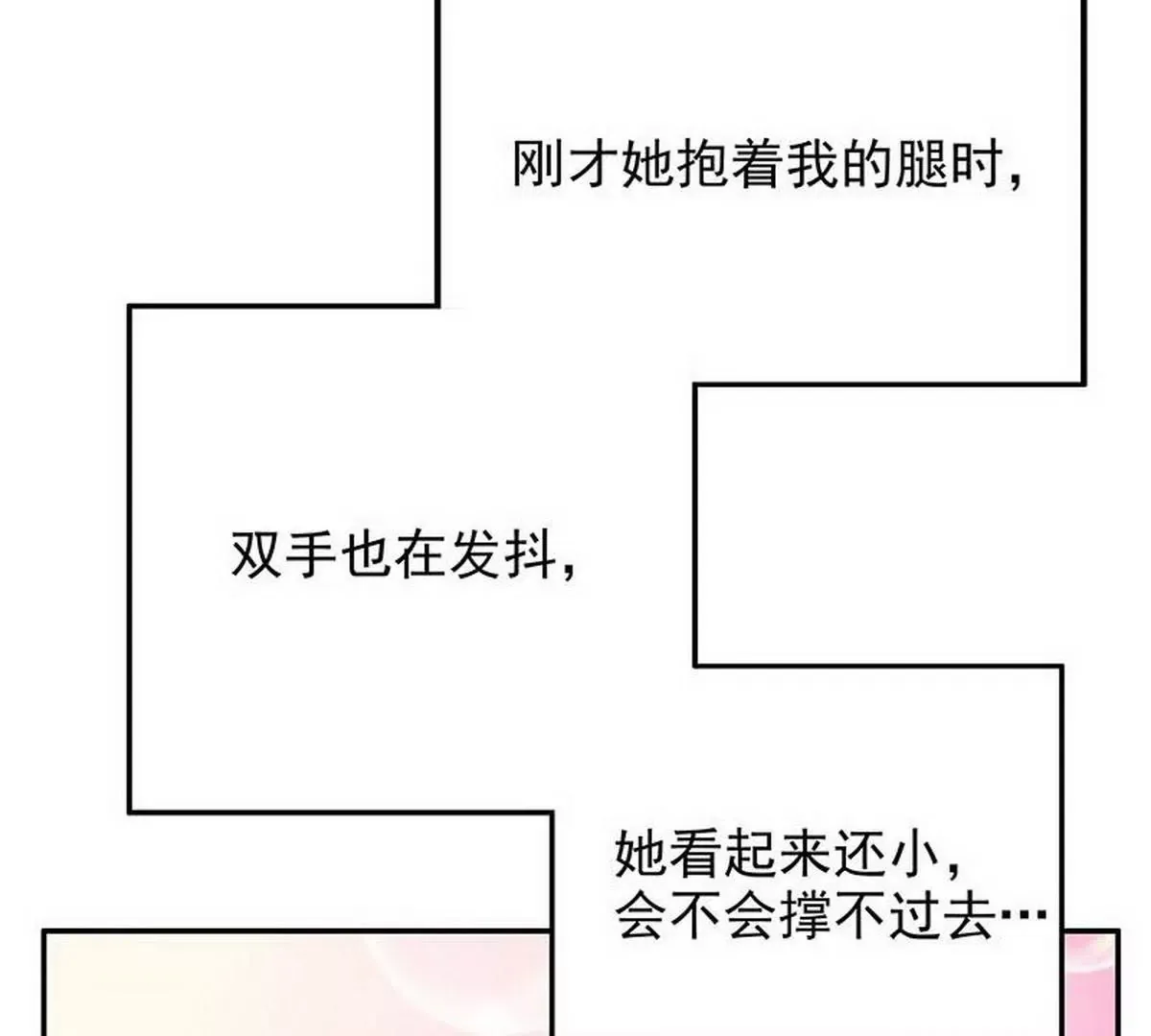 第10话 这女人在干嘛？ 第61页