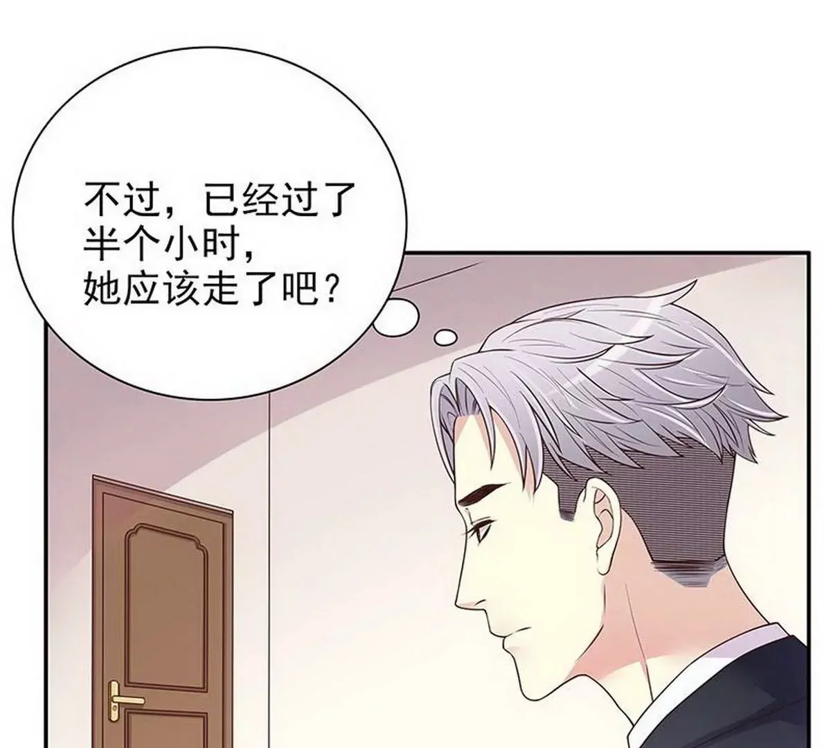 第10话 这女人在干嘛？ 第63页