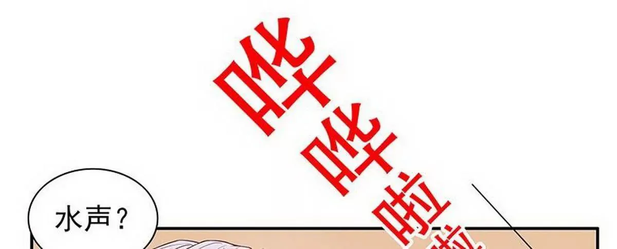 第10话 这女人在干嘛？ 第68页