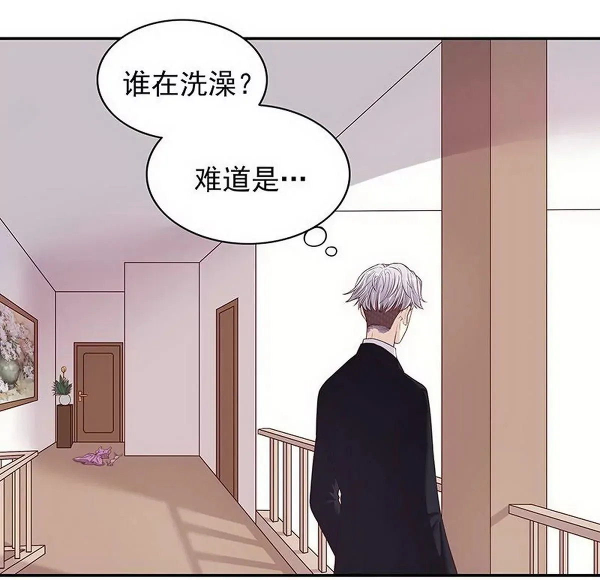 第10话 这女人在干嘛？ 第70页
