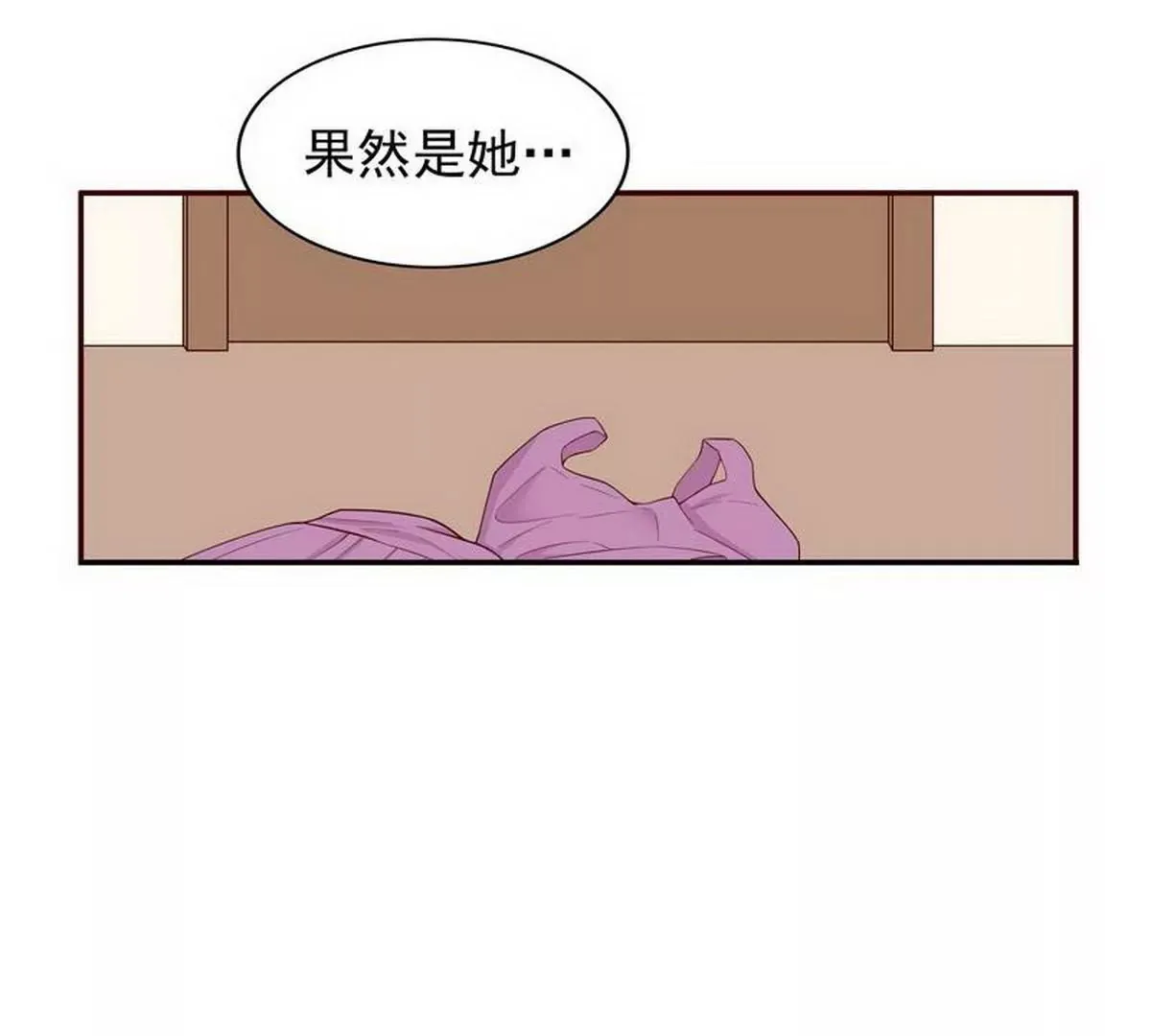 第10话 这女人在干嘛？ 第71页