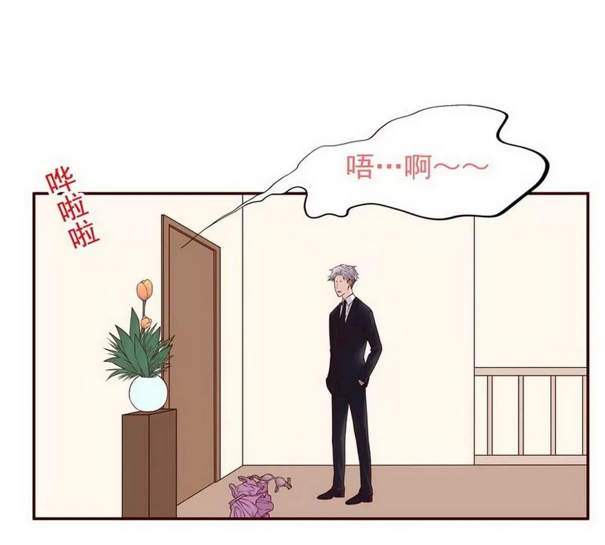 第10话 这女人在干嘛？ 第75页