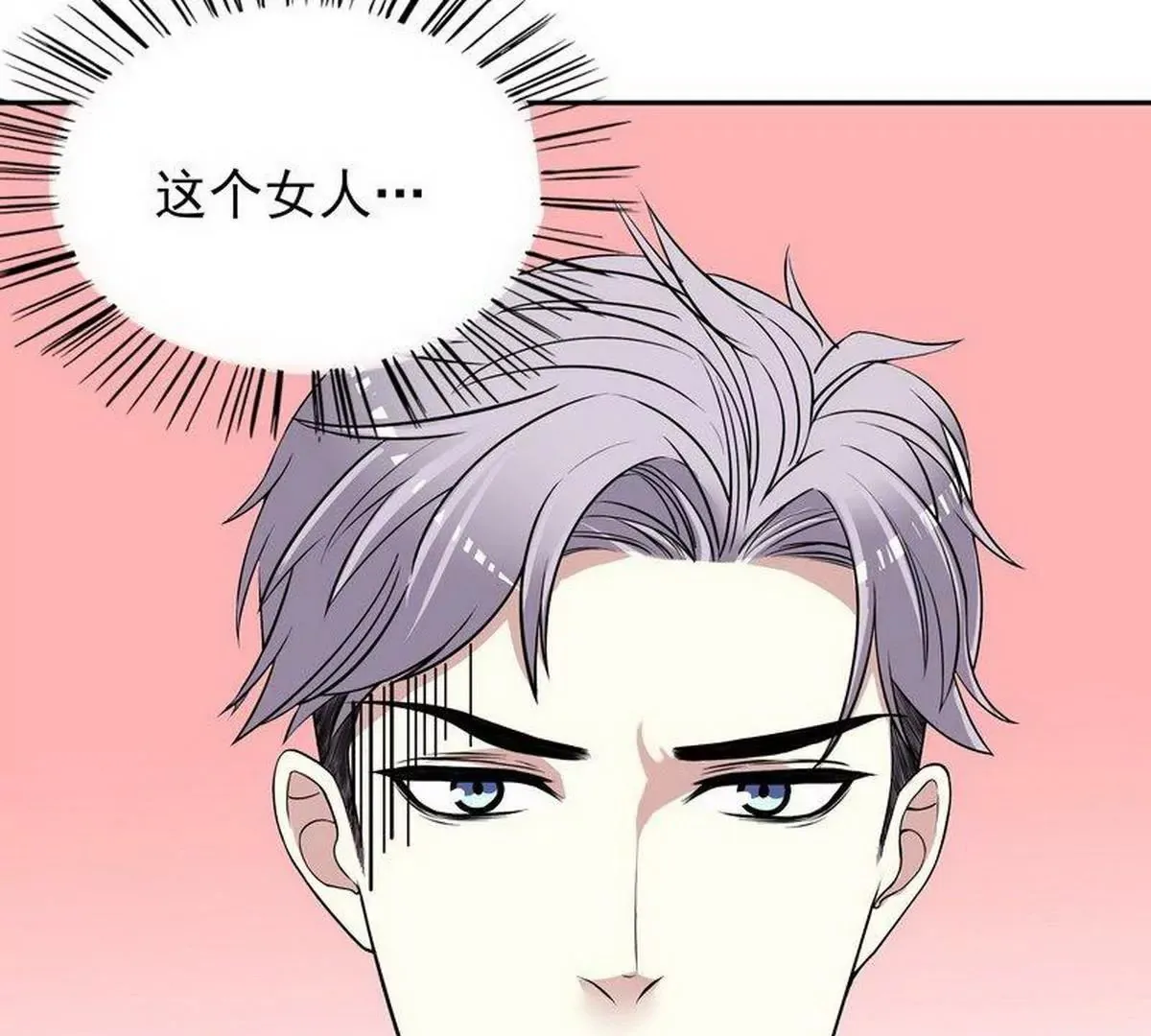 第10话 这女人在干嘛？ 第77页