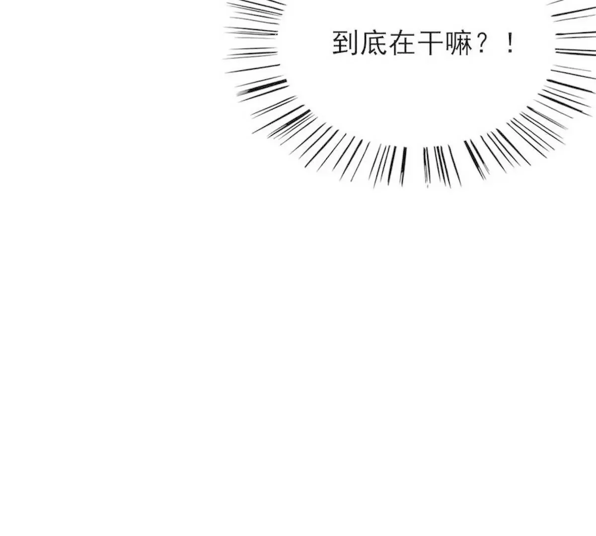 第10话 这女人在干嘛？ 第79页