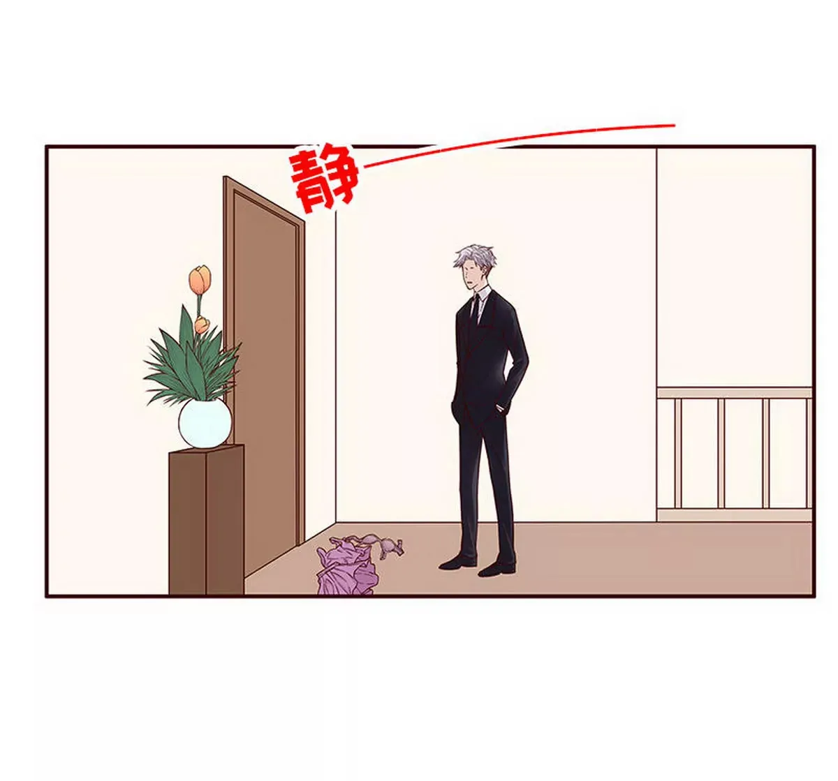 第11话 空气里全是荷尔蒙 第6页
