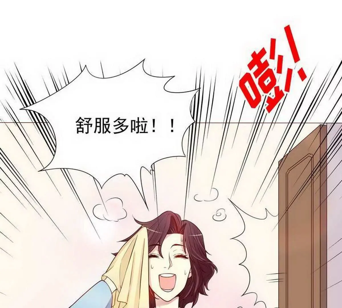第11话 空气里全是荷尔蒙 第11页