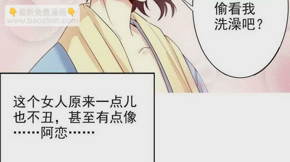 第11话 空气里全是荷尔蒙 第17页