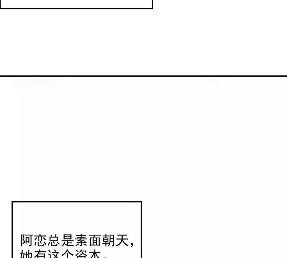 第11话 空气里全是荷尔蒙 第18页