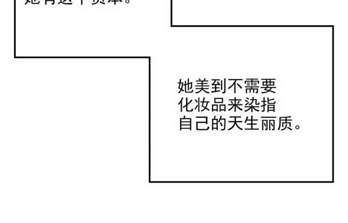 第11话 空气里全是荷尔蒙 第19页