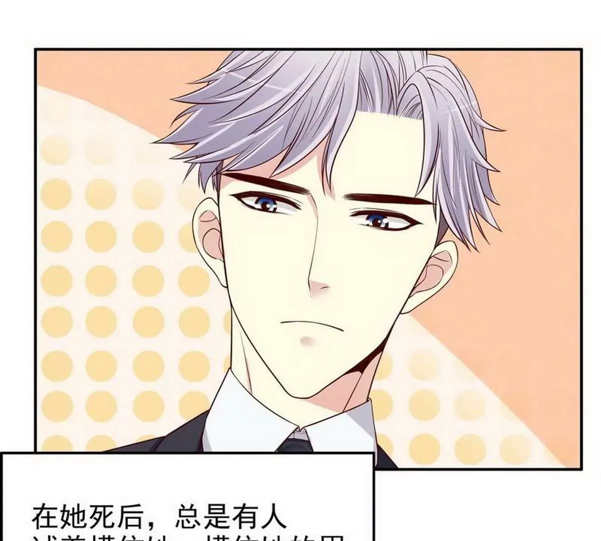 第11话 空气里全是荷尔蒙 第20页