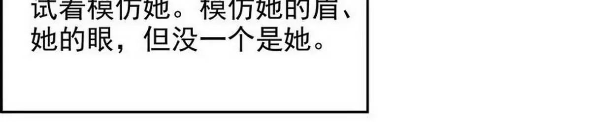 第11话 空气里全是荷尔蒙 第21页