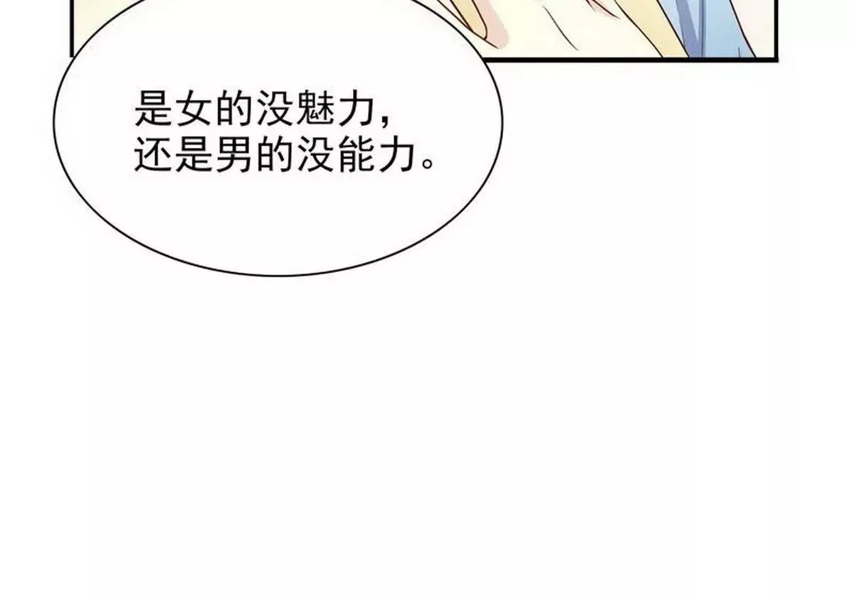 第11话 空气里全是荷尔蒙 第30页