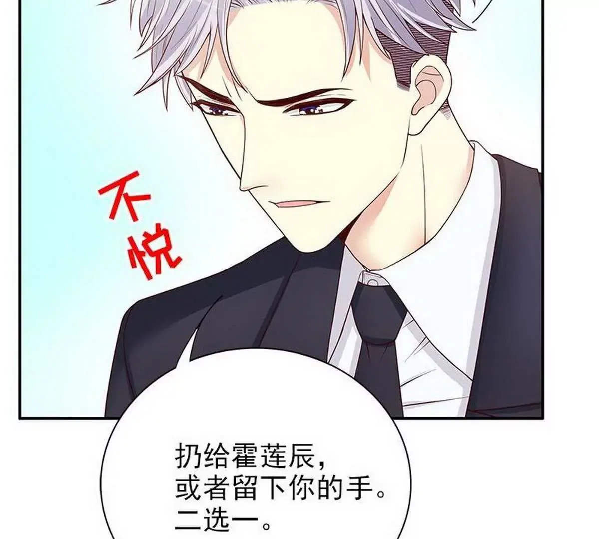 第11话 空气里全是荷尔蒙 第38页