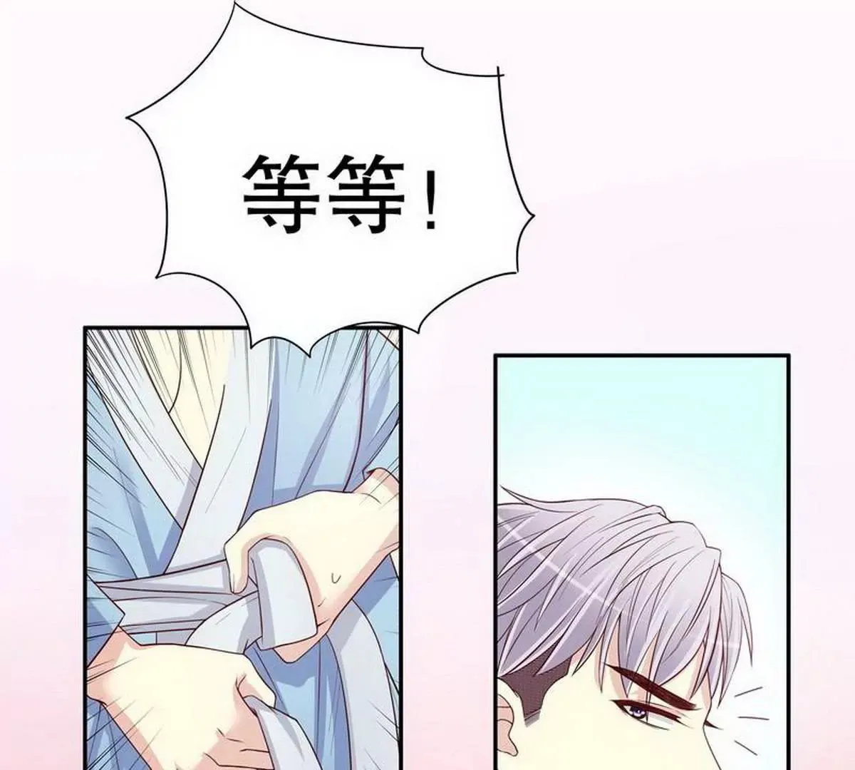 第11话 空气里全是荷尔蒙 第42页