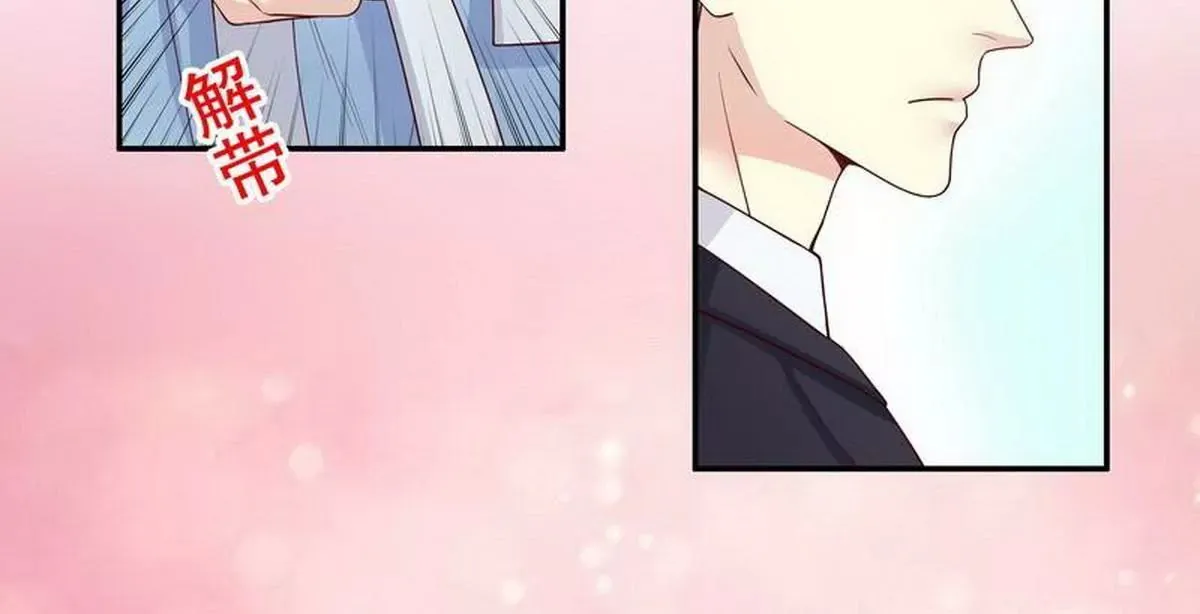 第11话 空气里全是荷尔蒙 第43页
