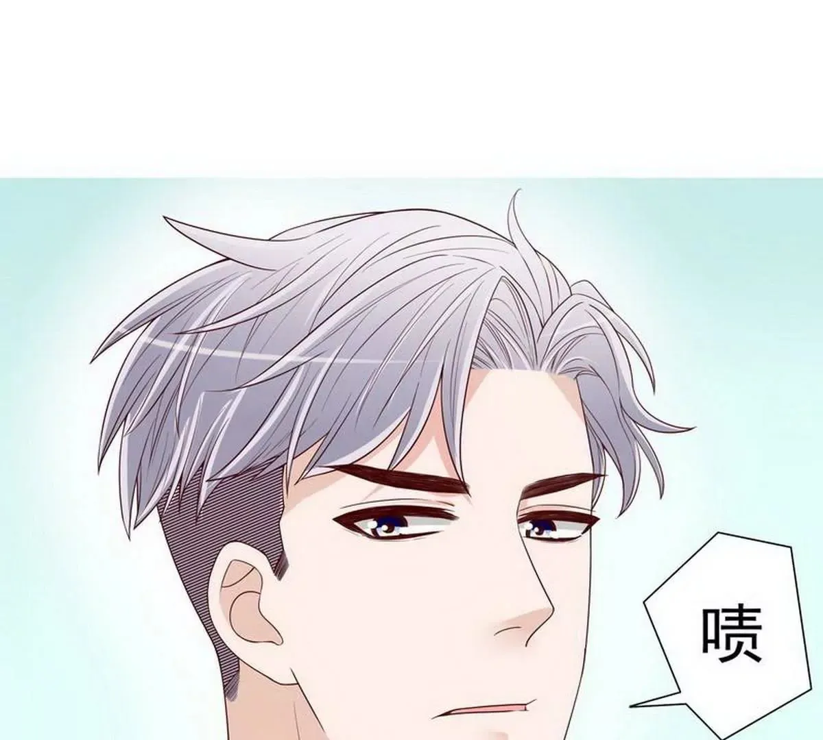 第11话 空气里全是荷尔蒙 第47页