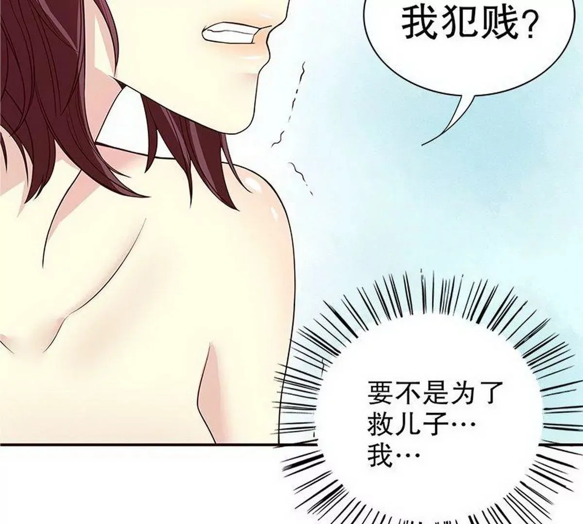 第11话 空气里全是荷尔蒙 第52页