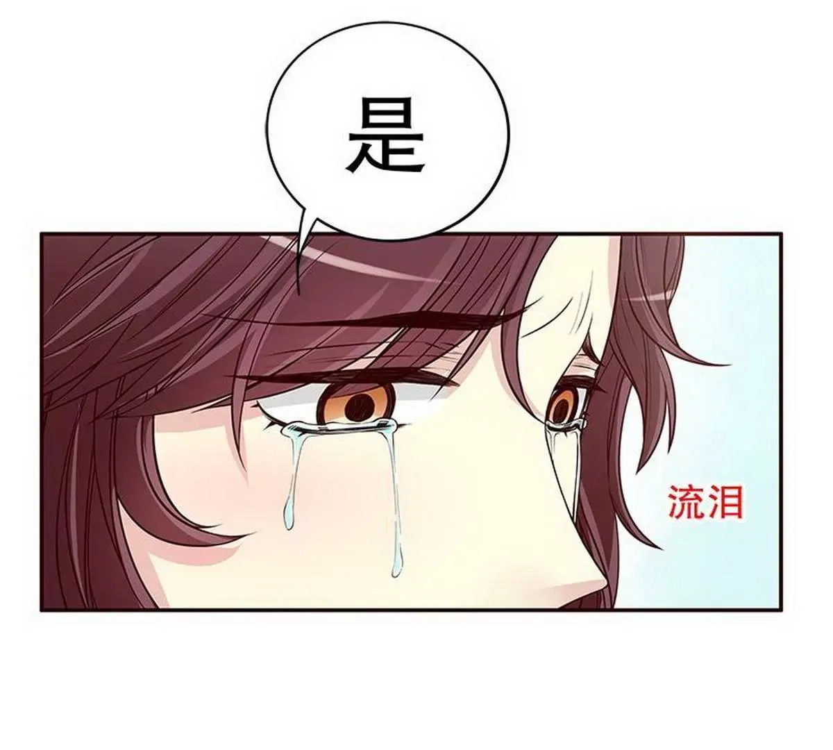 第11话 空气里全是荷尔蒙 第54页