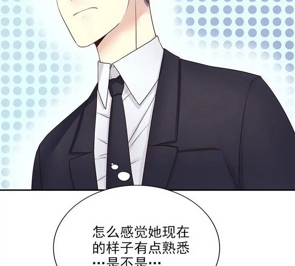 第11话 空气里全是荷尔蒙 第60页