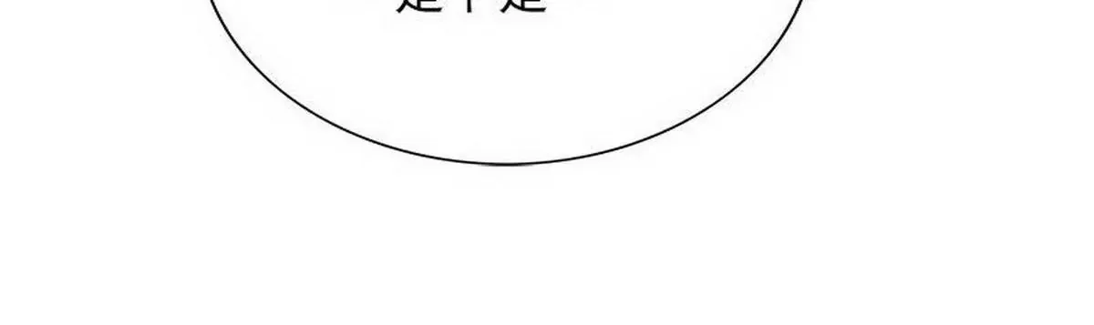 第11话 空气里全是荷尔蒙 第61页